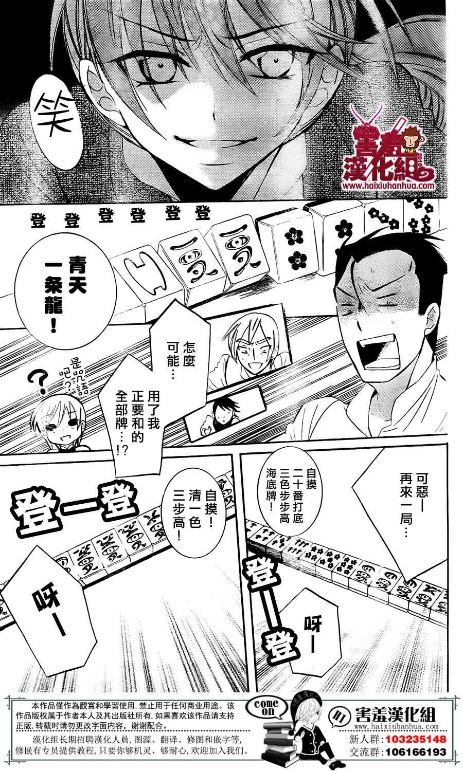 第74话-尽管如此世界依然美丽-椎名橙（第27张）