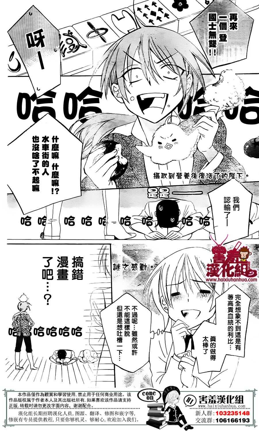 第74话-尽管如此世界依然美丽-椎名橙（第28张）
