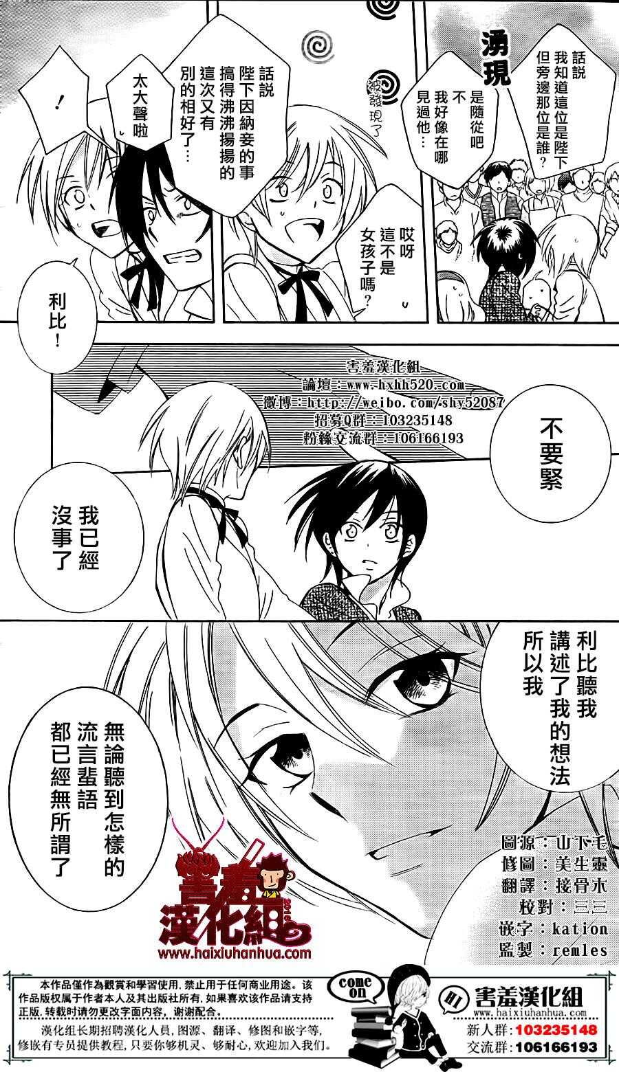 第75话-尽管如此世界依然美丽-椎名橙（第3张）