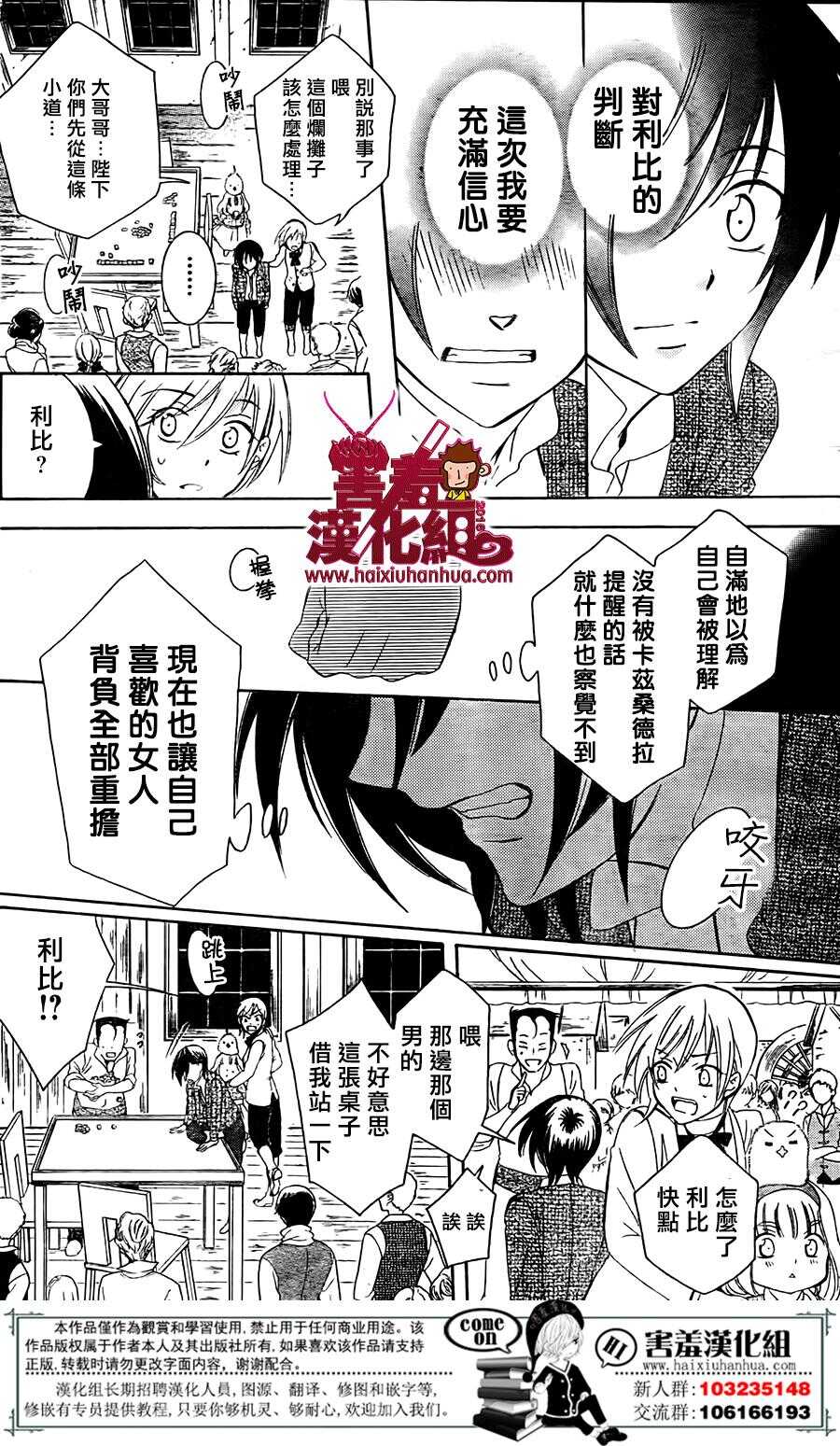 第75话-尽管如此世界依然美丽-椎名橙（第4张）