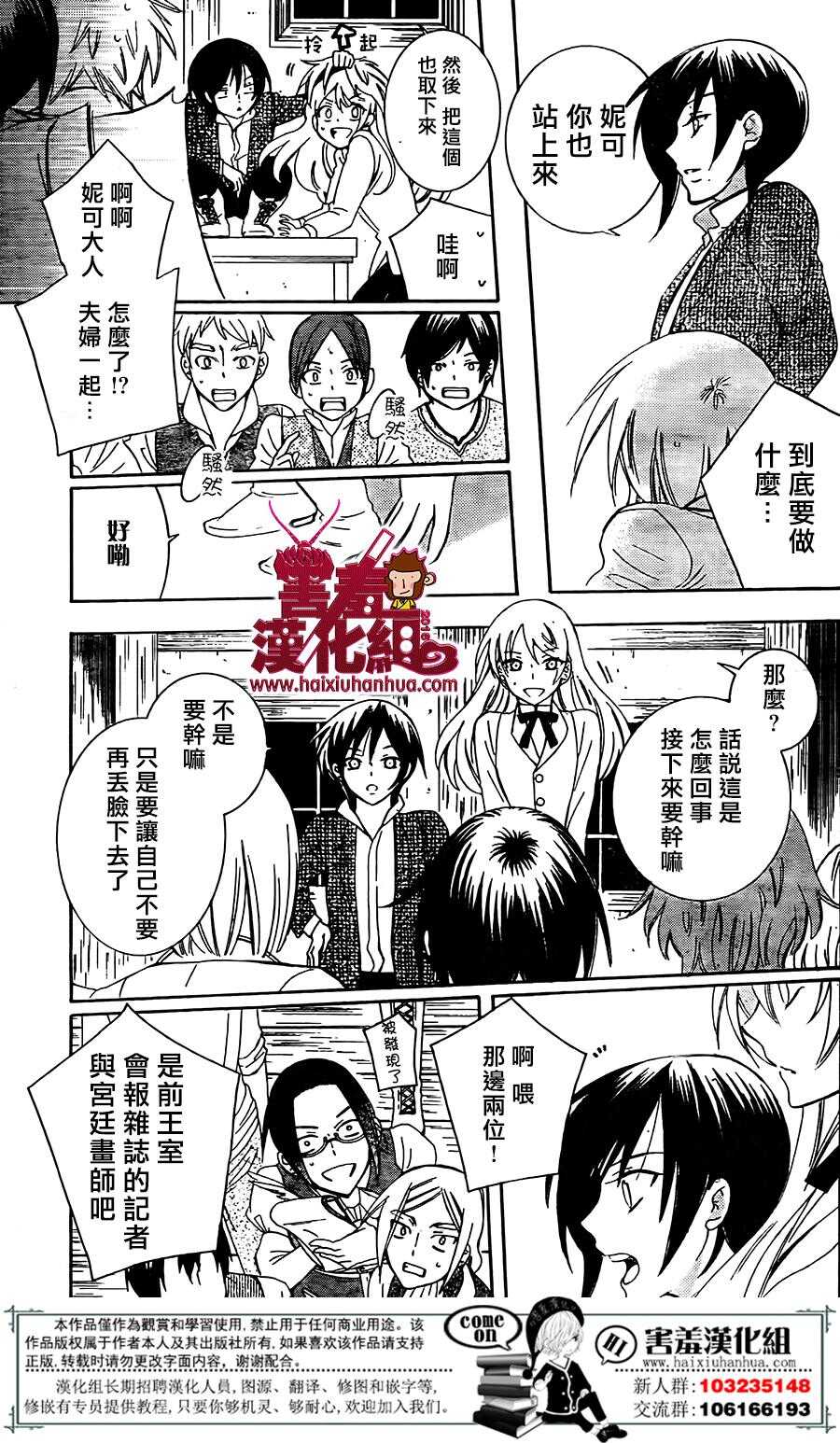 第75话-尽管如此世界依然美丽-椎名橙（第5张）