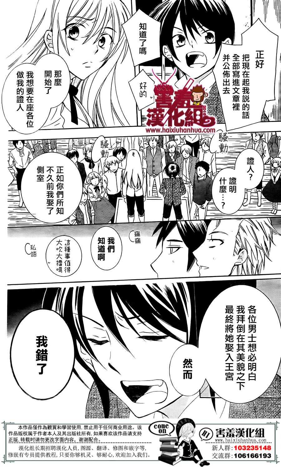 第75话-尽管如此世界依然美丽-椎名橙（第6张）