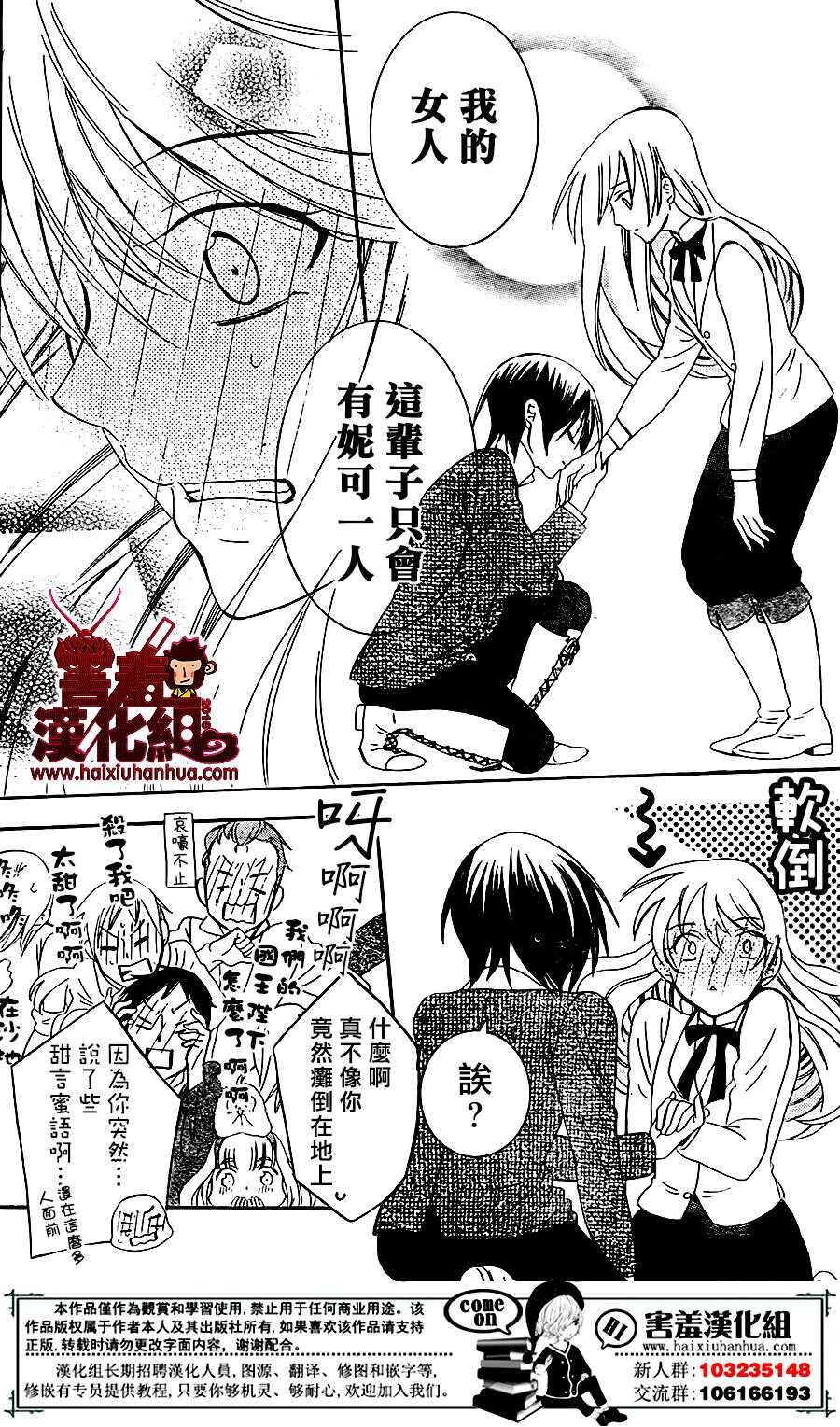 第75话-尽管如此世界依然美丽-椎名橙（第9张）