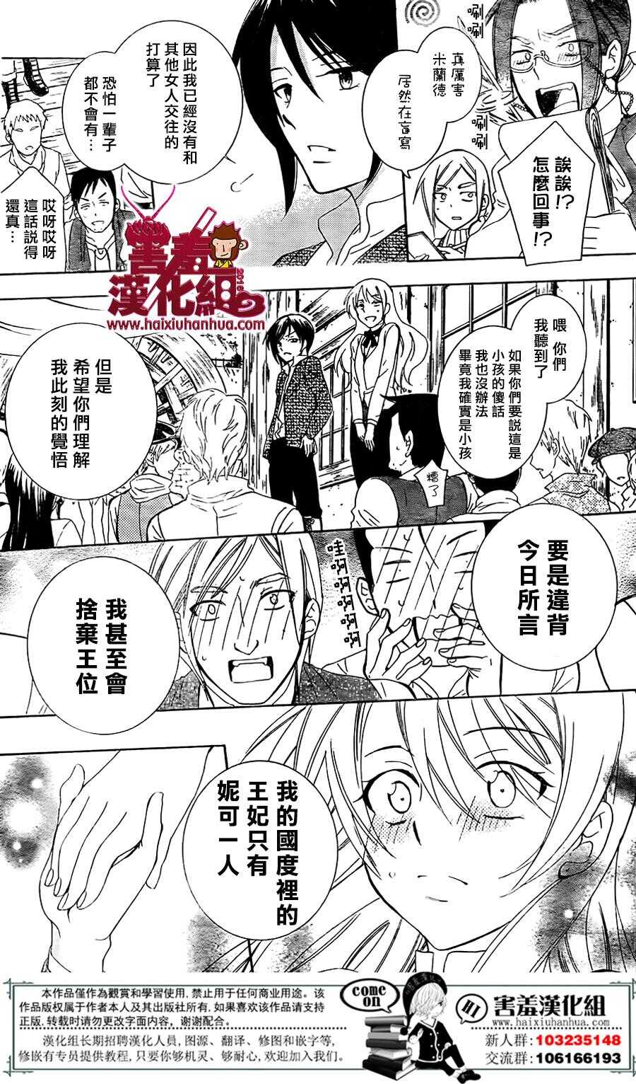 第75话-尽管如此世界依然美丽-椎名橙（第8张）