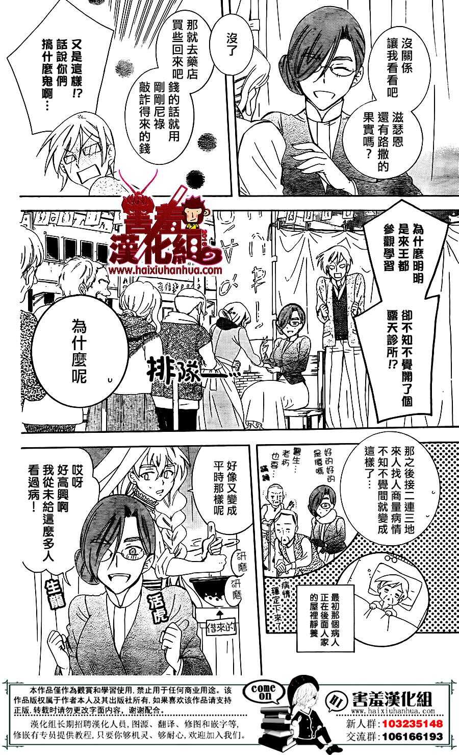 第75话-尽管如此世界依然美丽-椎名橙（第12张）