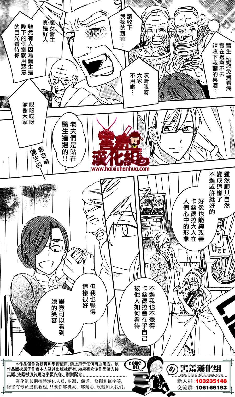 第75话-尽管如此世界依然美丽-椎名橙（第13张）