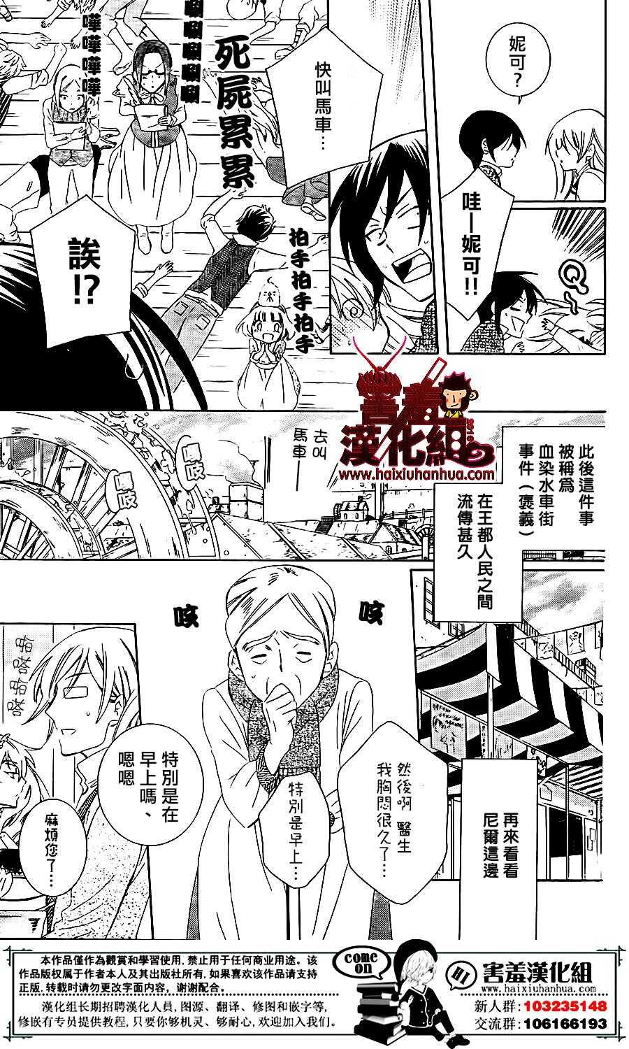 第75话-尽管如此世界依然美丽-椎名橙（第11张）