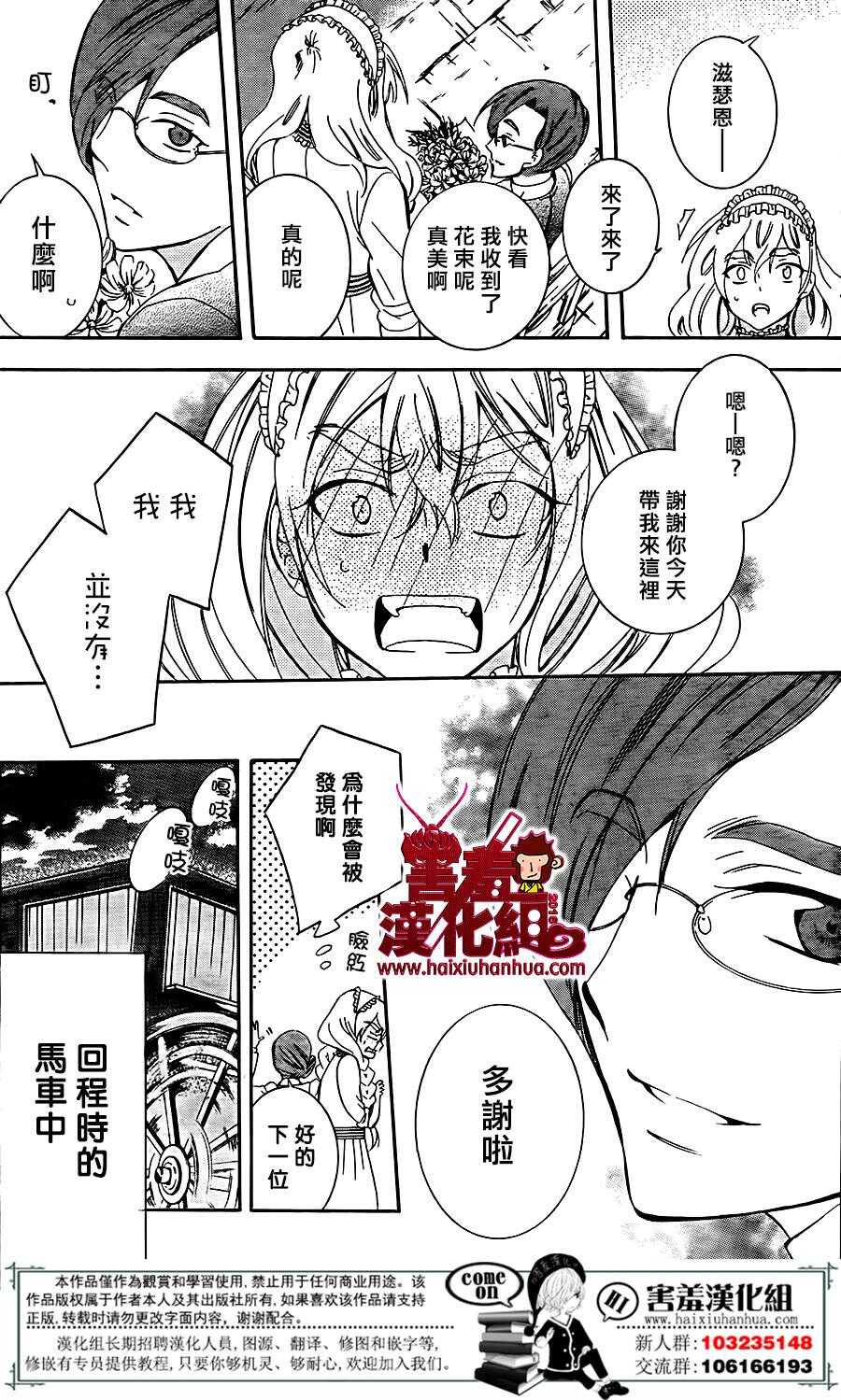 第75话-尽管如此世界依然美丽-椎名橙（第14张）