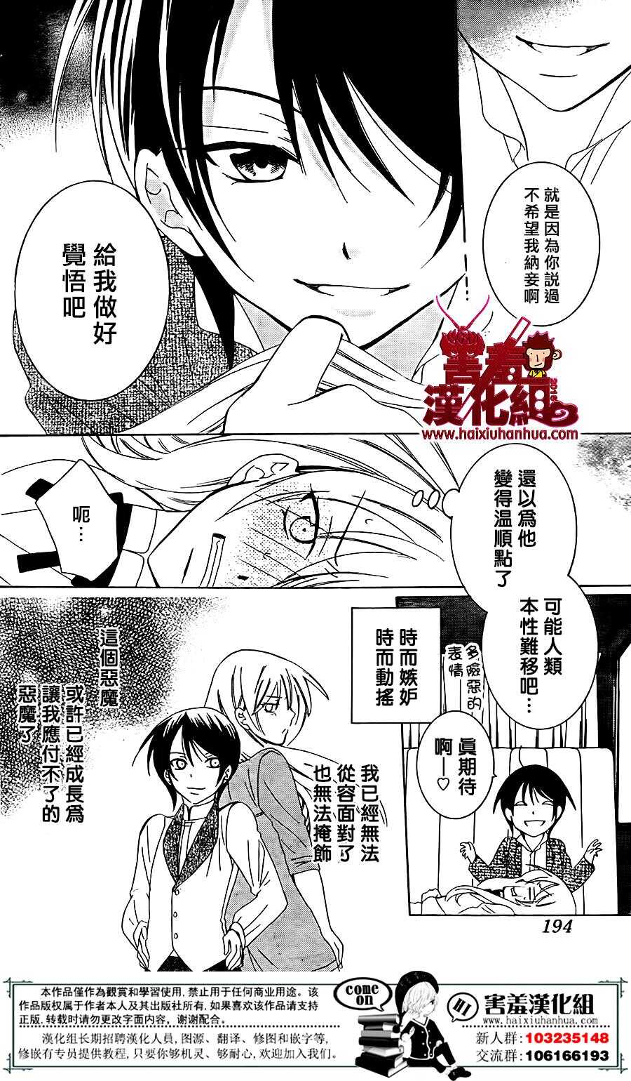 第75话-尽管如此世界依然美丽-椎名橙（第16张）