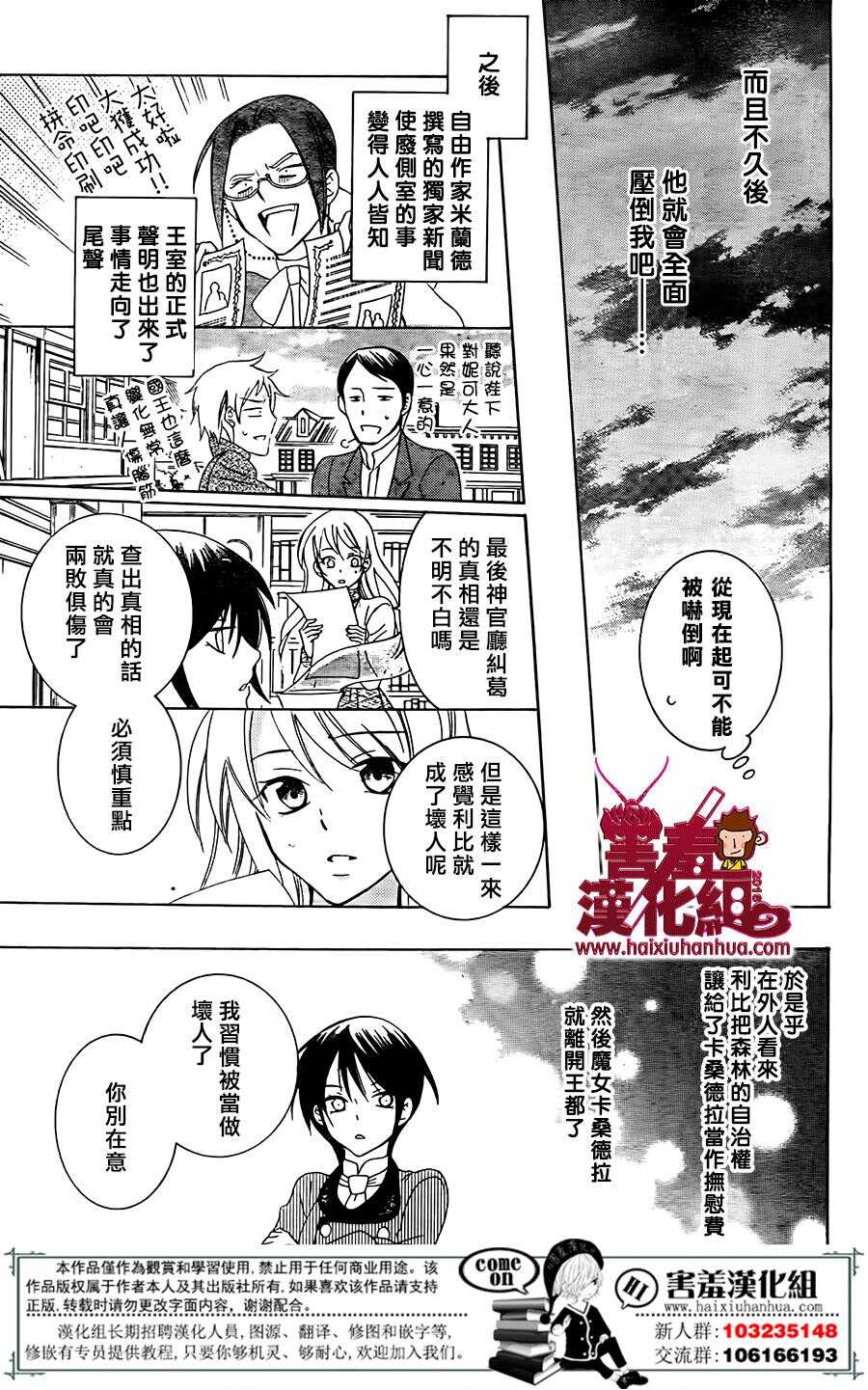 第75话-尽管如此世界依然美丽-椎名橙（第17张）