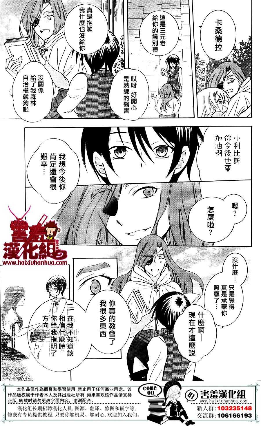 第75话-尽管如此世界依然美丽-椎名橙（第19张）