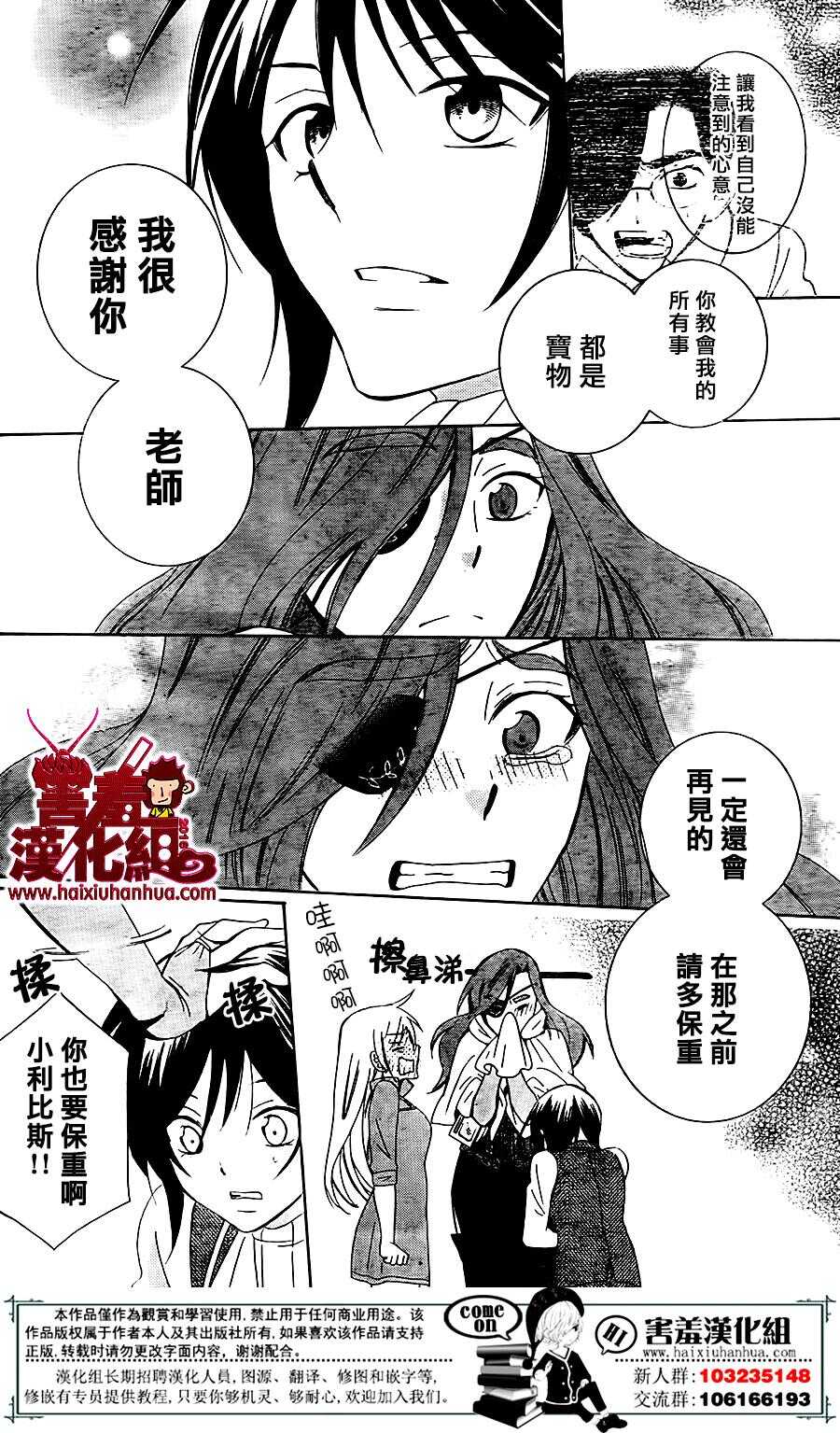 第75话-尽管如此世界依然美丽-椎名橙（第20张）