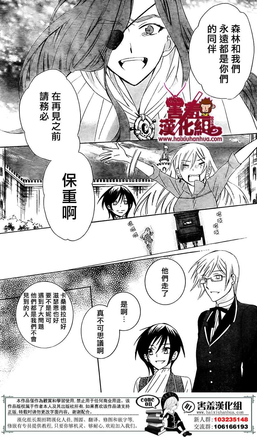 第75话-尽管如此世界依然美丽-椎名橙（第21张）