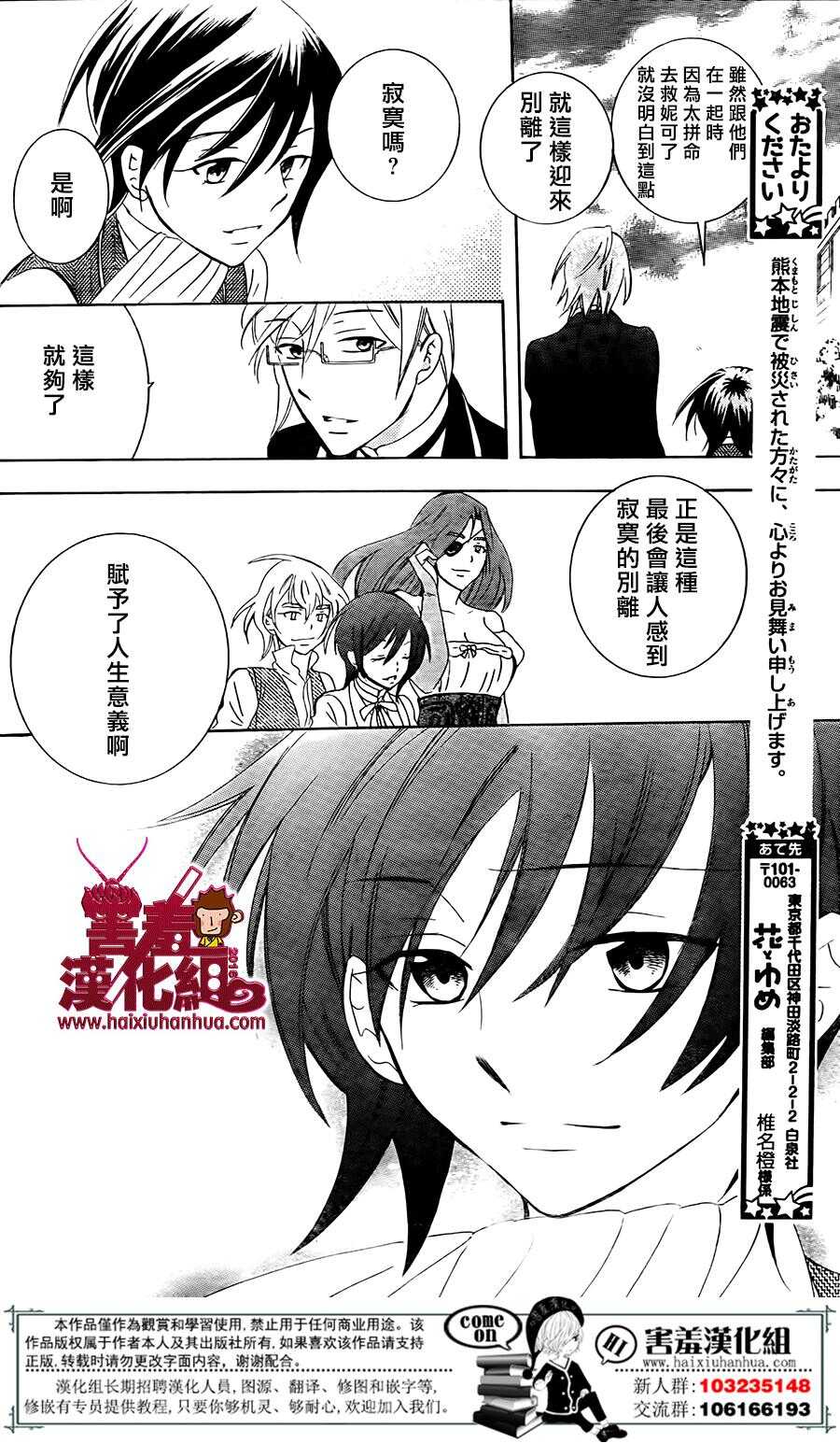 第75话-尽管如此世界依然美丽-椎名橙（第22张）