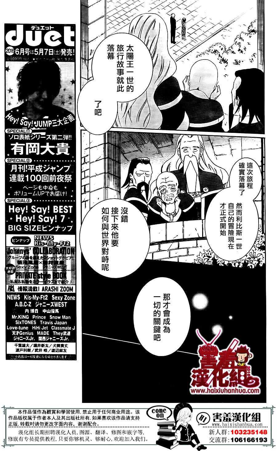 第75话-尽管如此世界依然美丽-椎名橙（第23张）