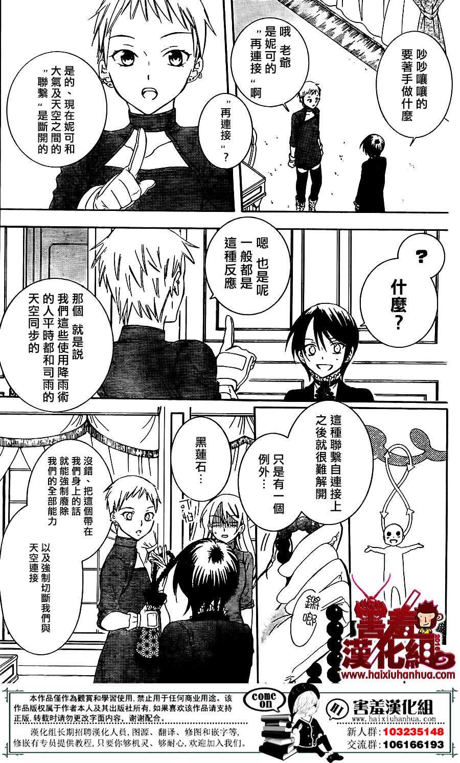 第75话-尽管如此世界依然美丽-椎名橙（第25张）