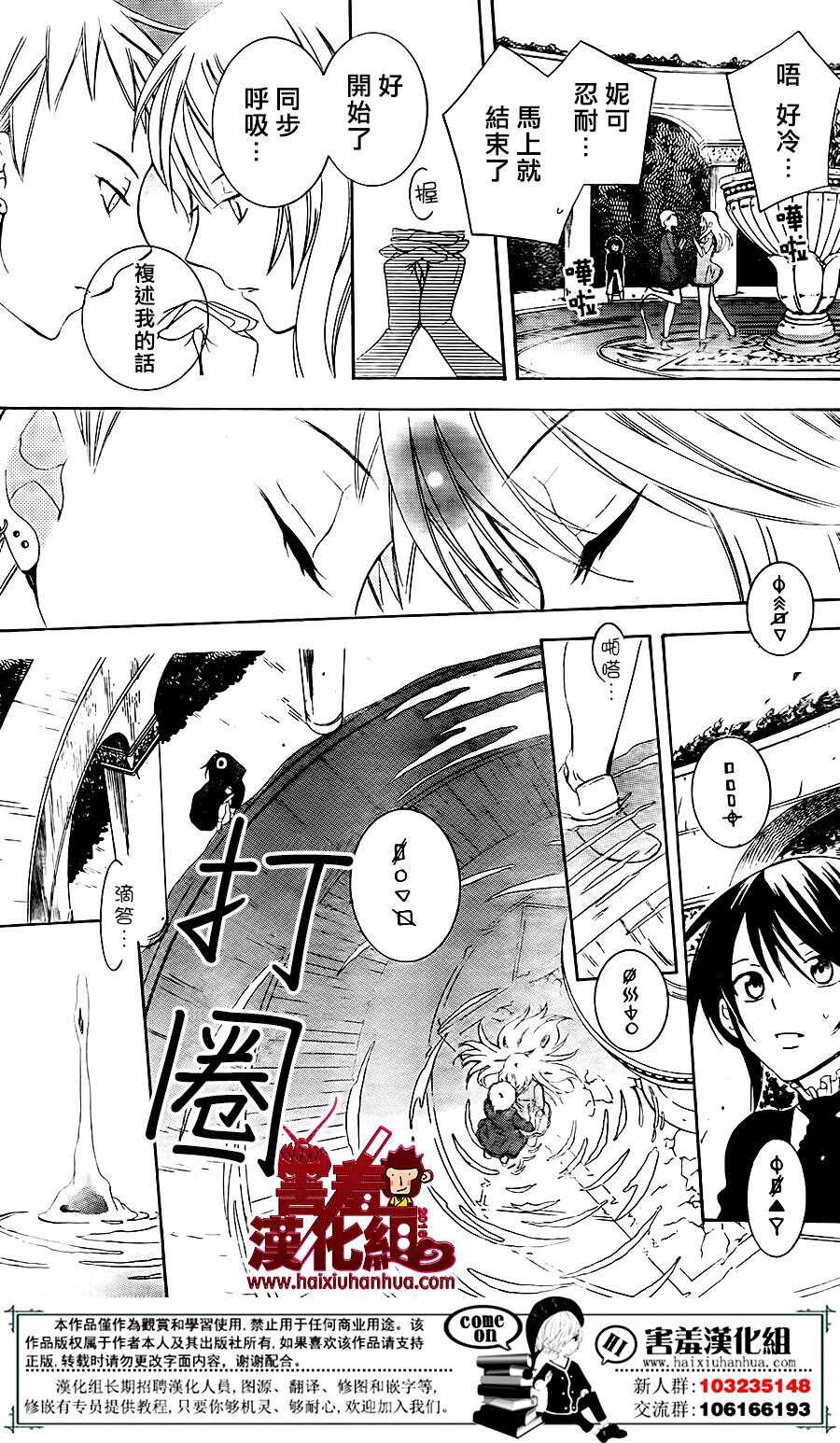 第75话-尽管如此世界依然美丽-椎名橙（第27张）