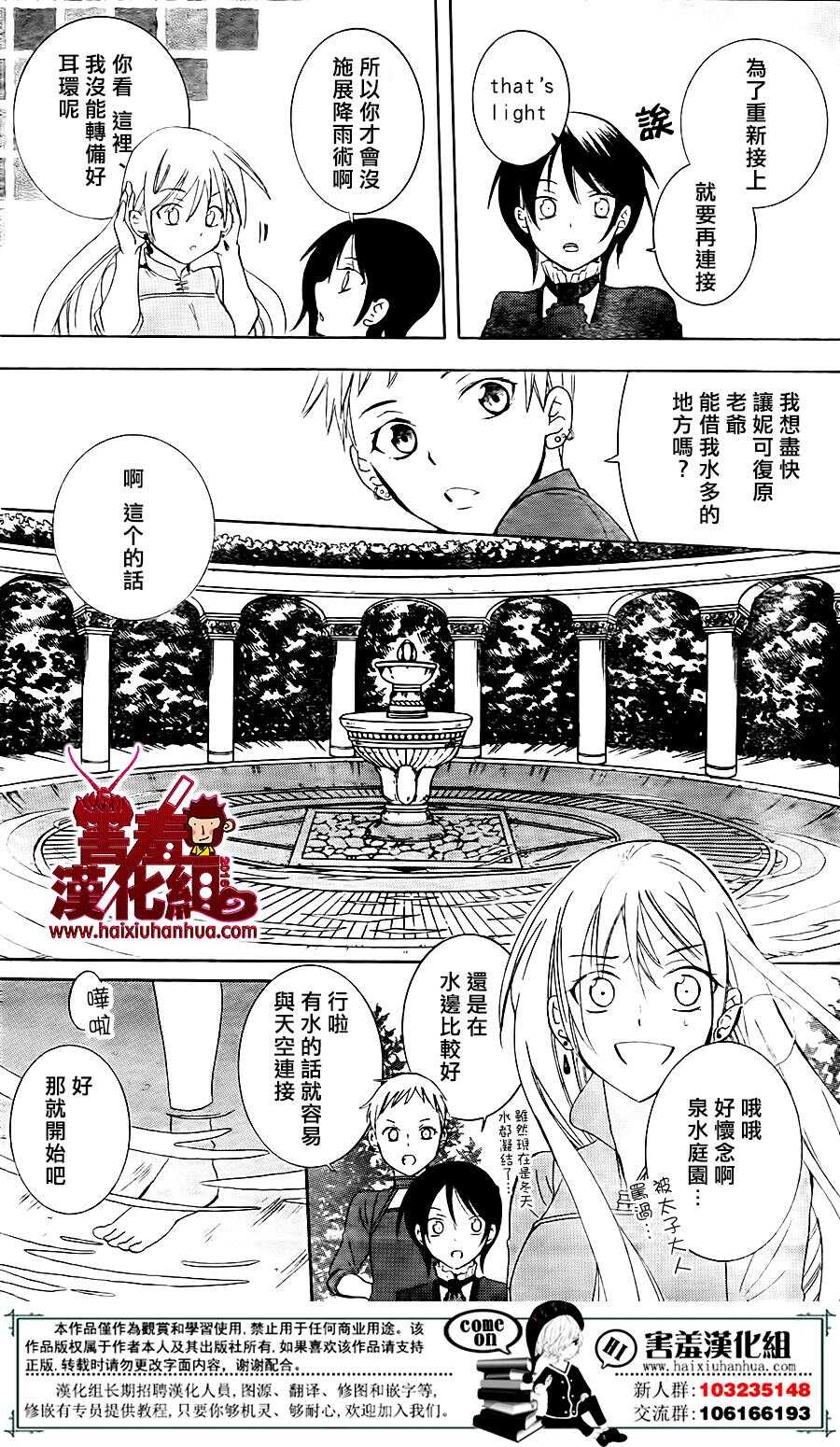第75话-尽管如此世界依然美丽-椎名橙（第26张）