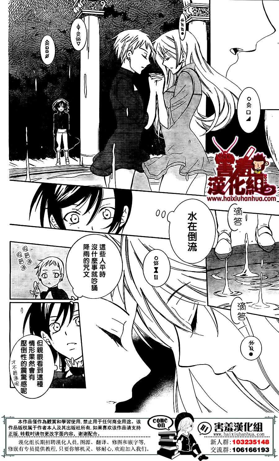 第75话-尽管如此世界依然美丽-椎名橙（第28张）
