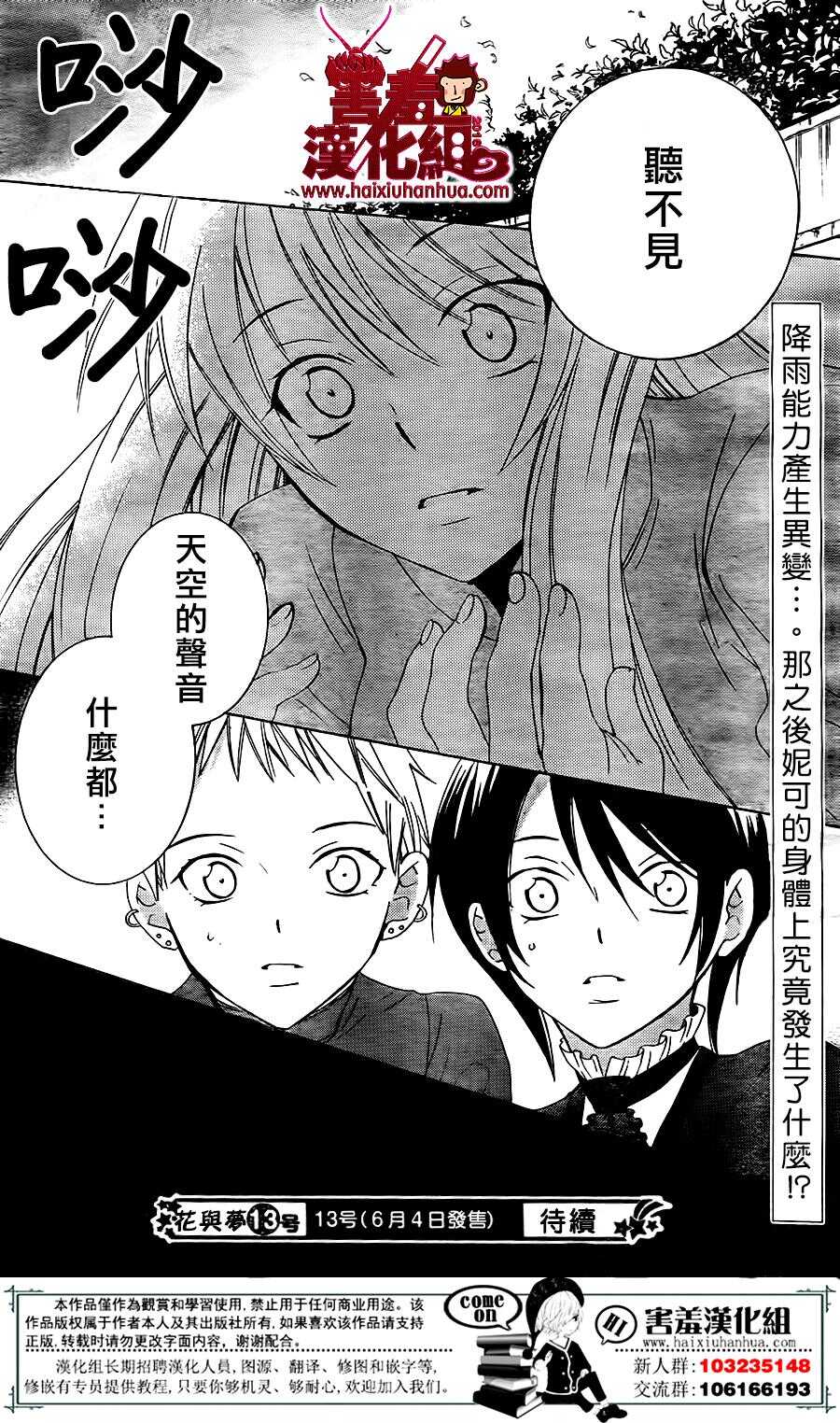 第75话-尽管如此世界依然美丽-椎名橙（第30张）