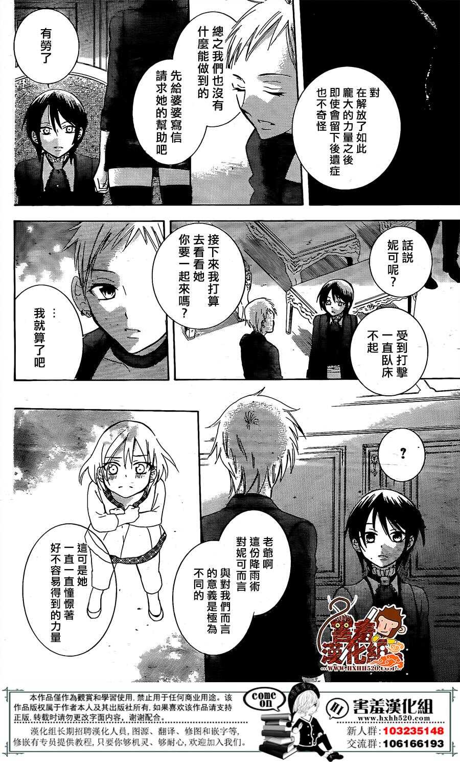 第76话-尽管如此世界依然美丽-椎名橙（第4张）