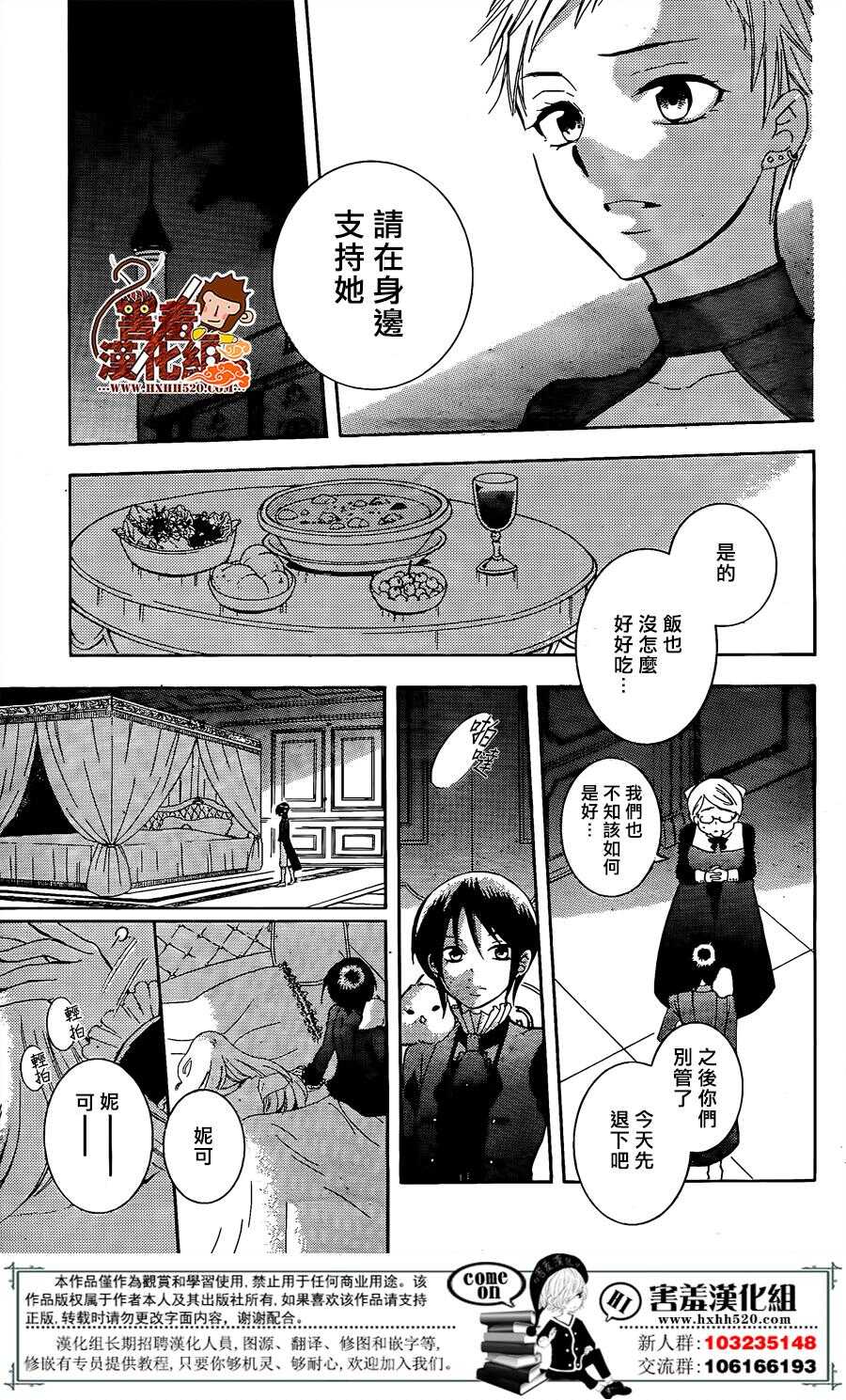第76话-尽管如此世界依然美丽-椎名橙（第5张）