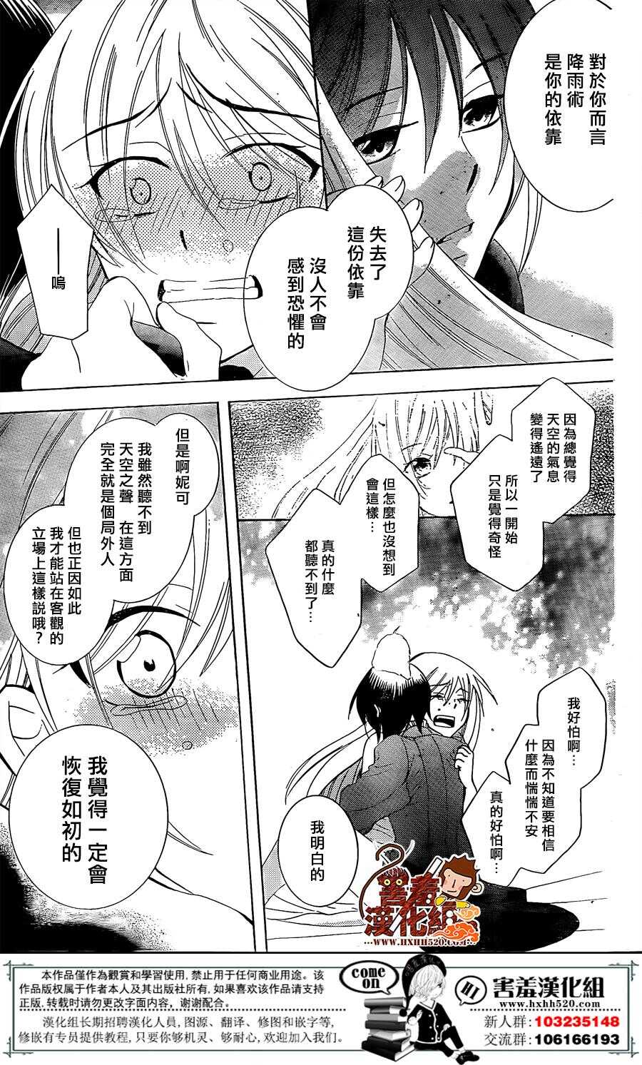 第76话-尽管如此世界依然美丽-椎名橙（第7张）
