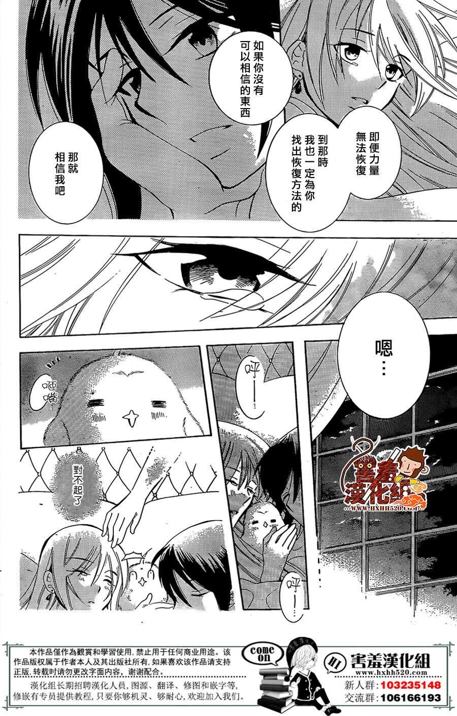 第76话-尽管如此世界依然美丽-椎名橙（第10张）