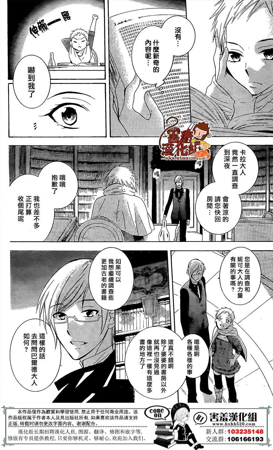 第76话-尽管如此世界依然美丽-椎名橙（第12张）