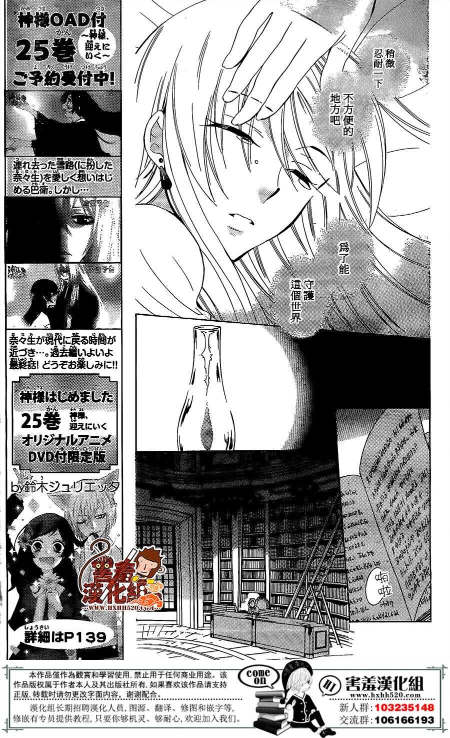 第76话-尽管如此世界依然美丽-椎名橙（第11张）