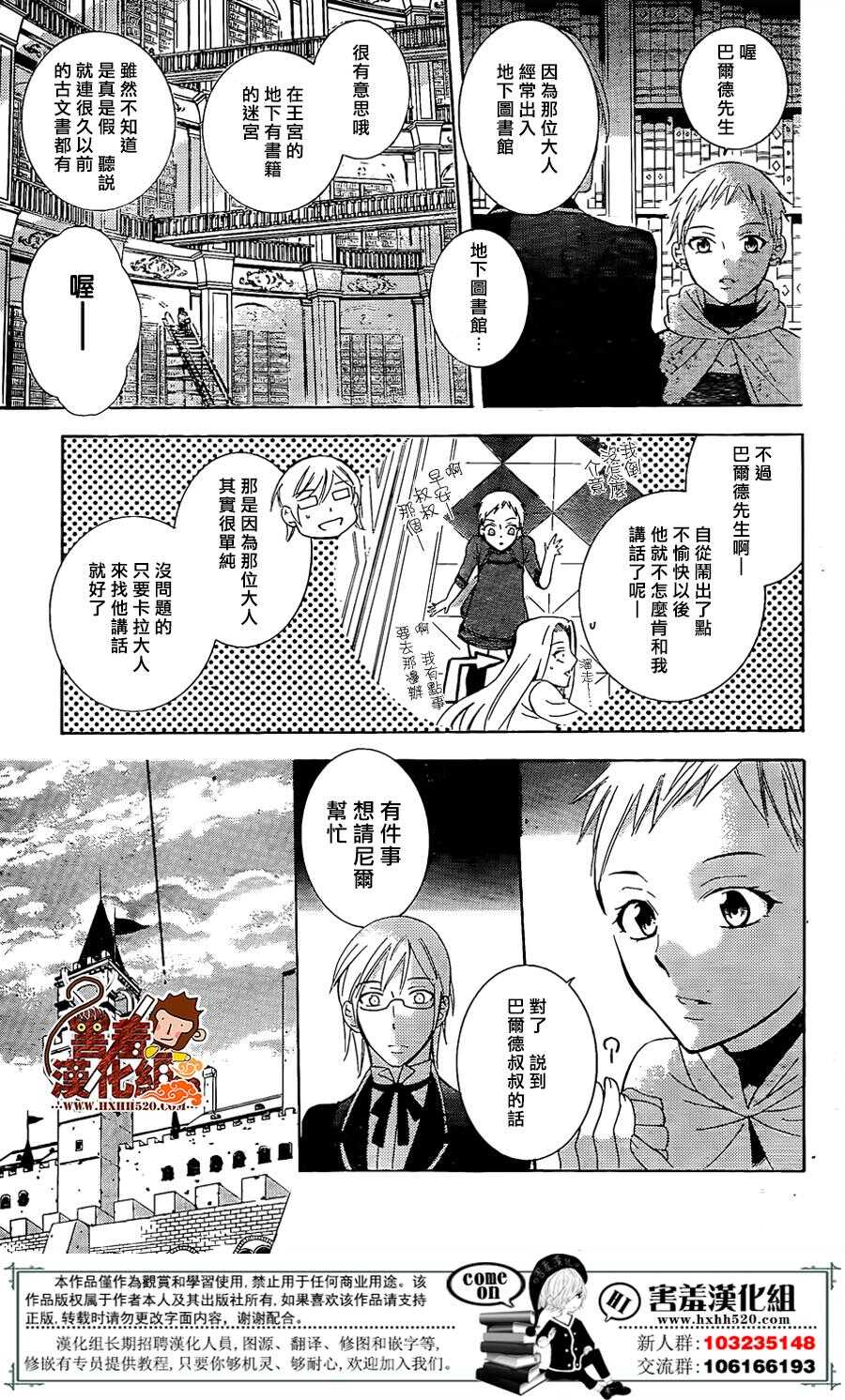 第76话-尽管如此世界依然美丽-椎名橙（第13张）