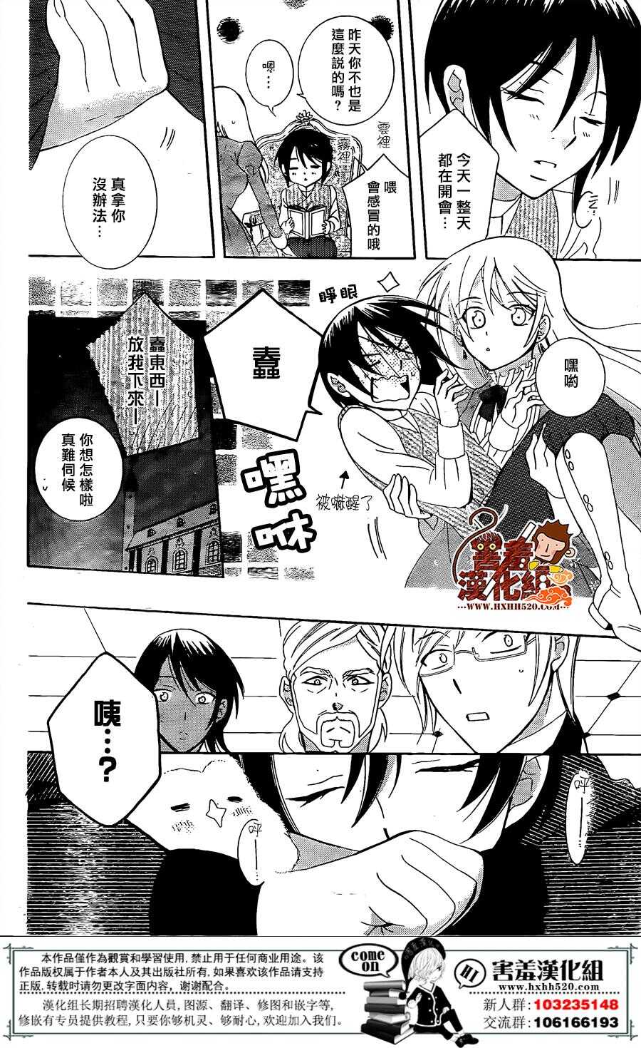 第76话-尽管如此世界依然美丽-椎名橙（第16张）