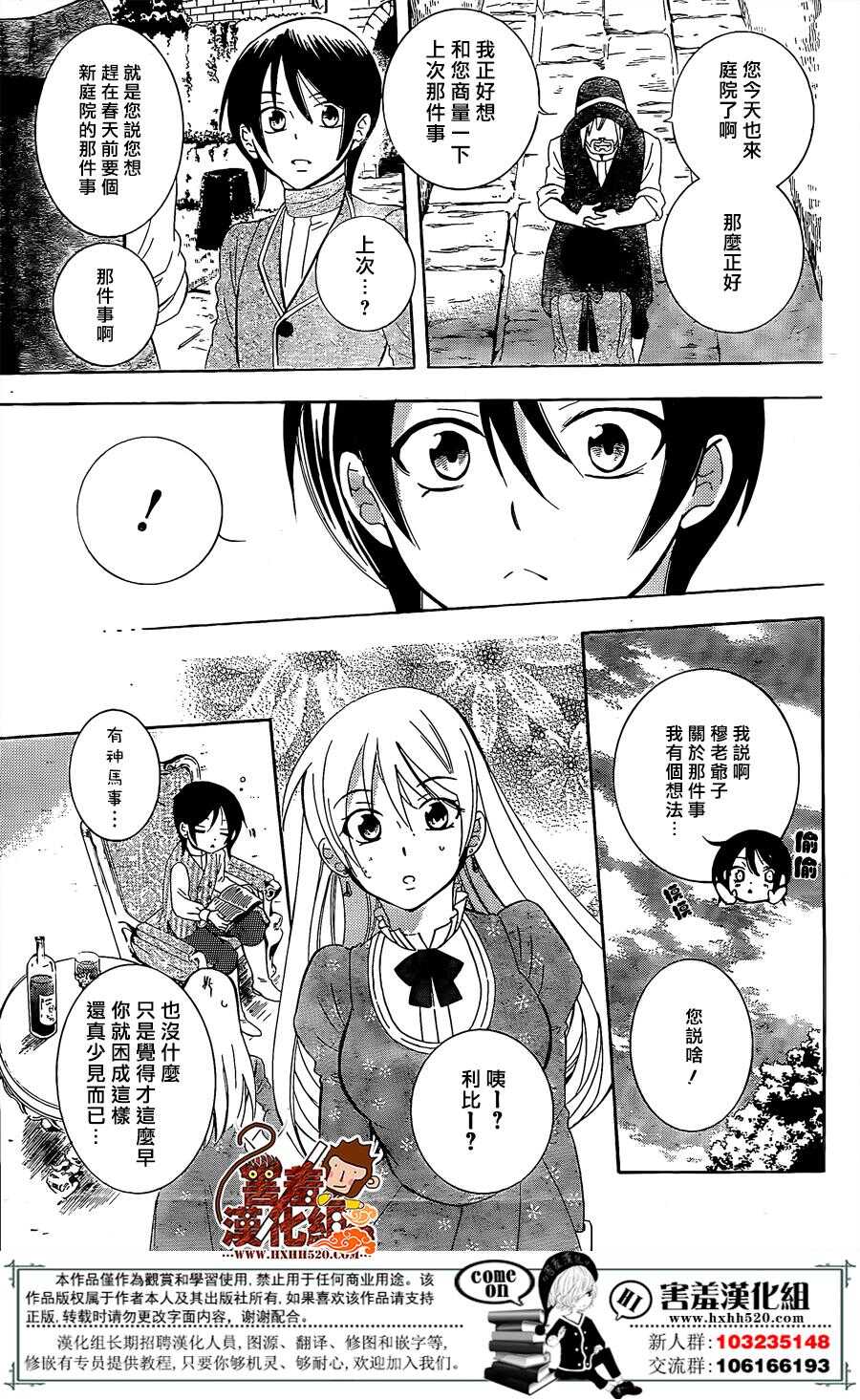 第76话-尽管如此世界依然美丽-椎名橙（第15张）