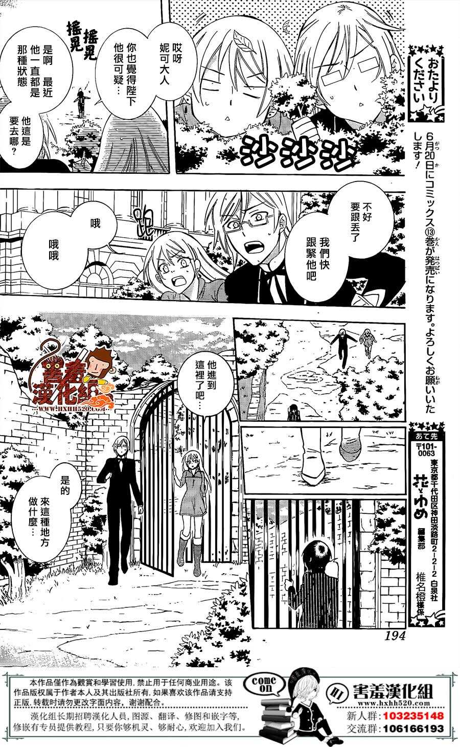 第76话-尽管如此世界依然美丽-椎名橙（第18张）