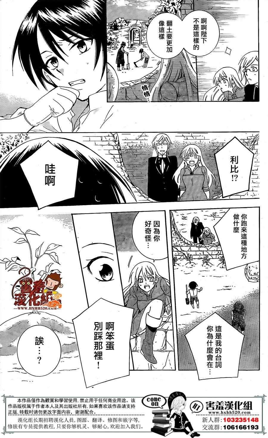 第76话-尽管如此世界依然美丽-椎名橙（第19张）