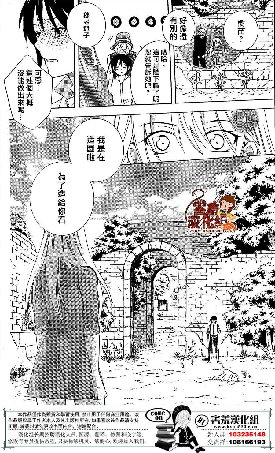 第76话-尽管如此世界依然美丽-椎名橙（第20张）