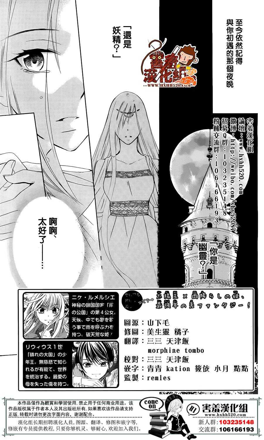第77话-尽管如此世界依然美丽-椎名橙（第3张）