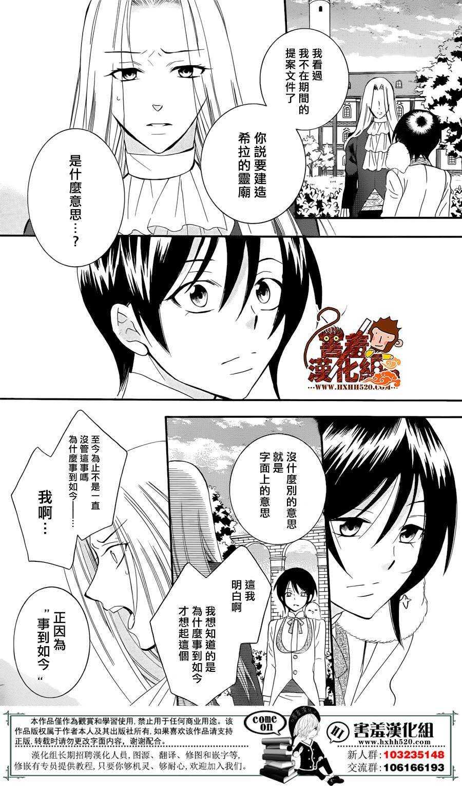 第77话-尽管如此世界依然美丽-椎名橙（第5张）
