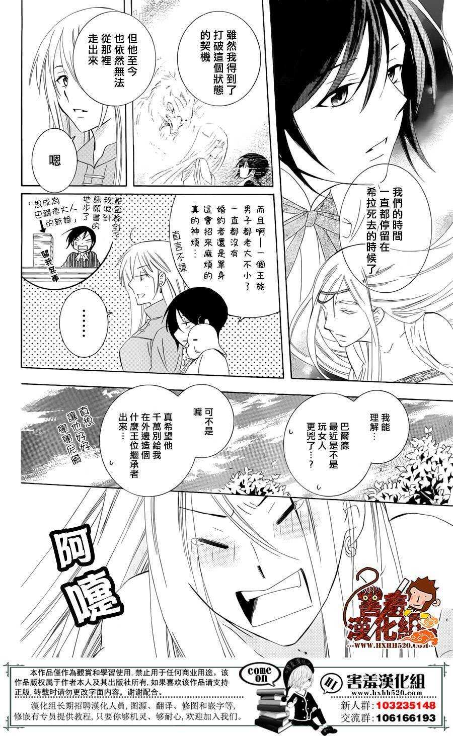 第77话-尽管如此世界依然美丽-椎名橙（第8张）