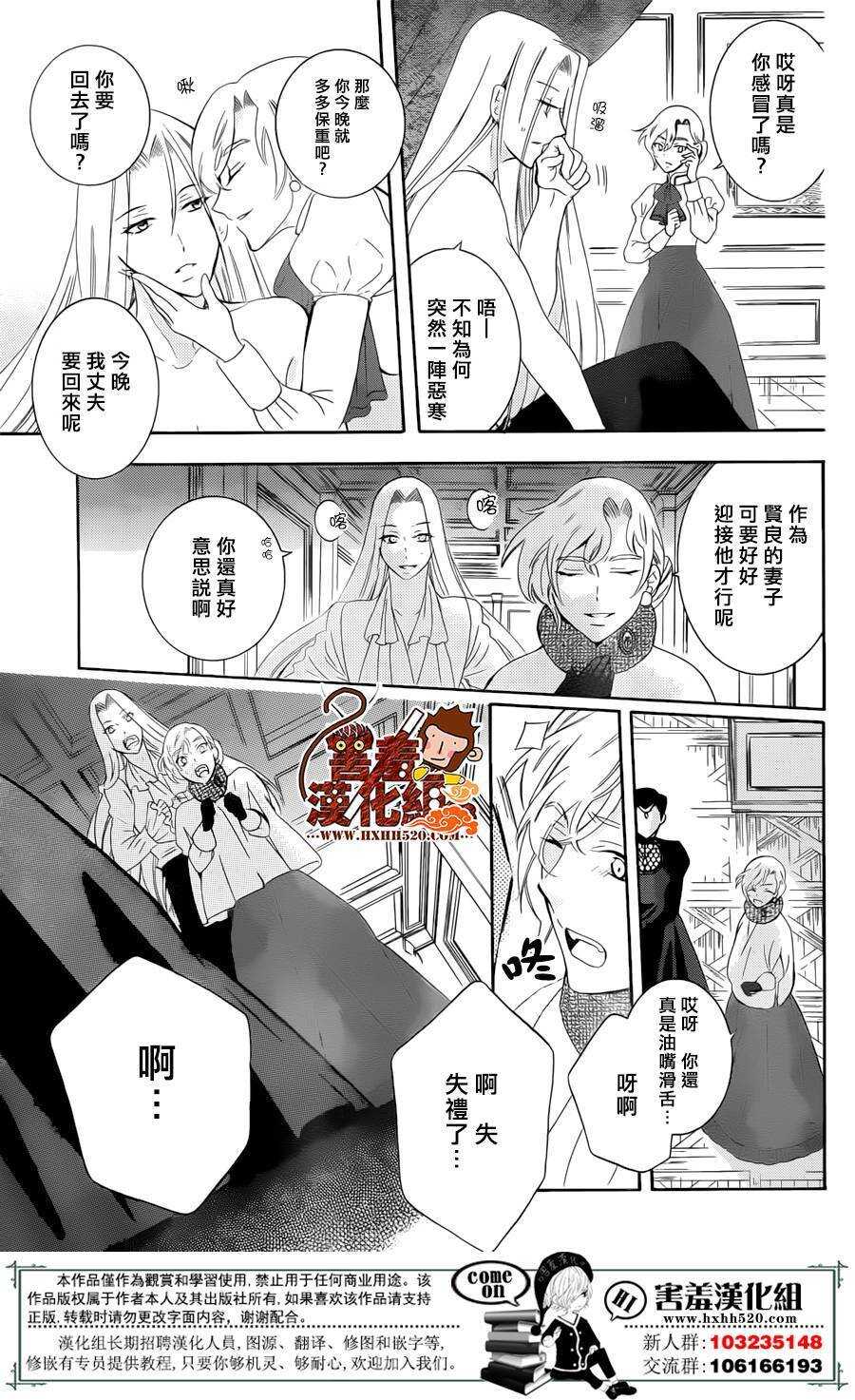 第77话-尽管如此世界依然美丽-椎名橙（第9张）