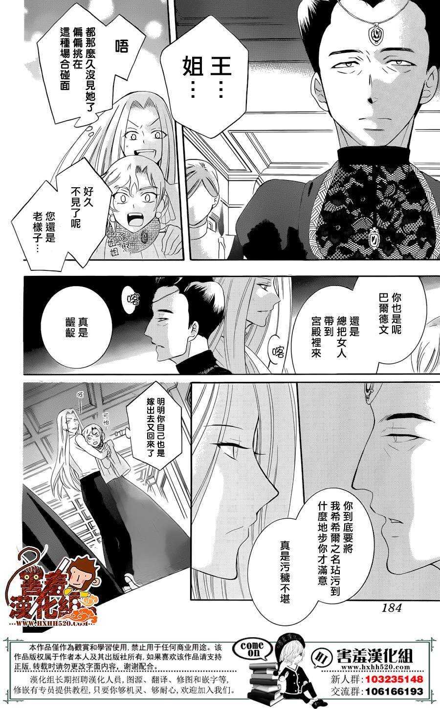 第77话-尽管如此世界依然美丽-椎名橙（第10张）