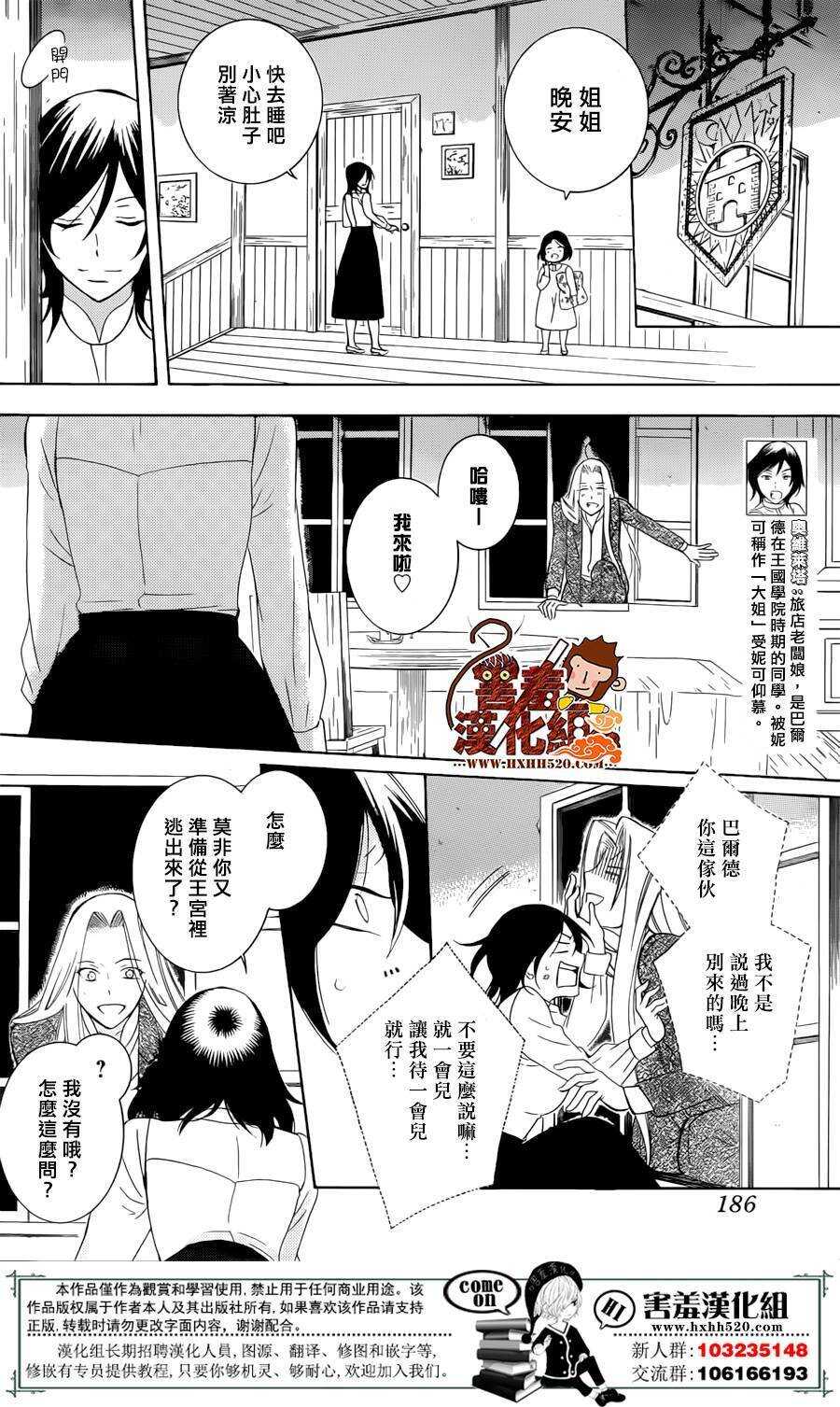 第77话-尽管如此世界依然美丽-椎名橙（第12张）