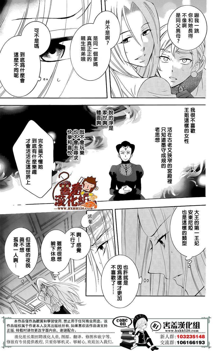 第77话-尽管如此世界依然美丽-椎名橙（第11张）
