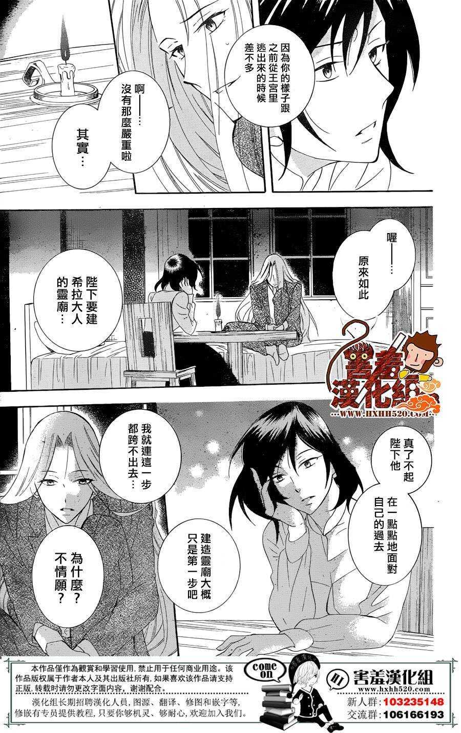第77话-尽管如此世界依然美丽-椎名橙（第13张）