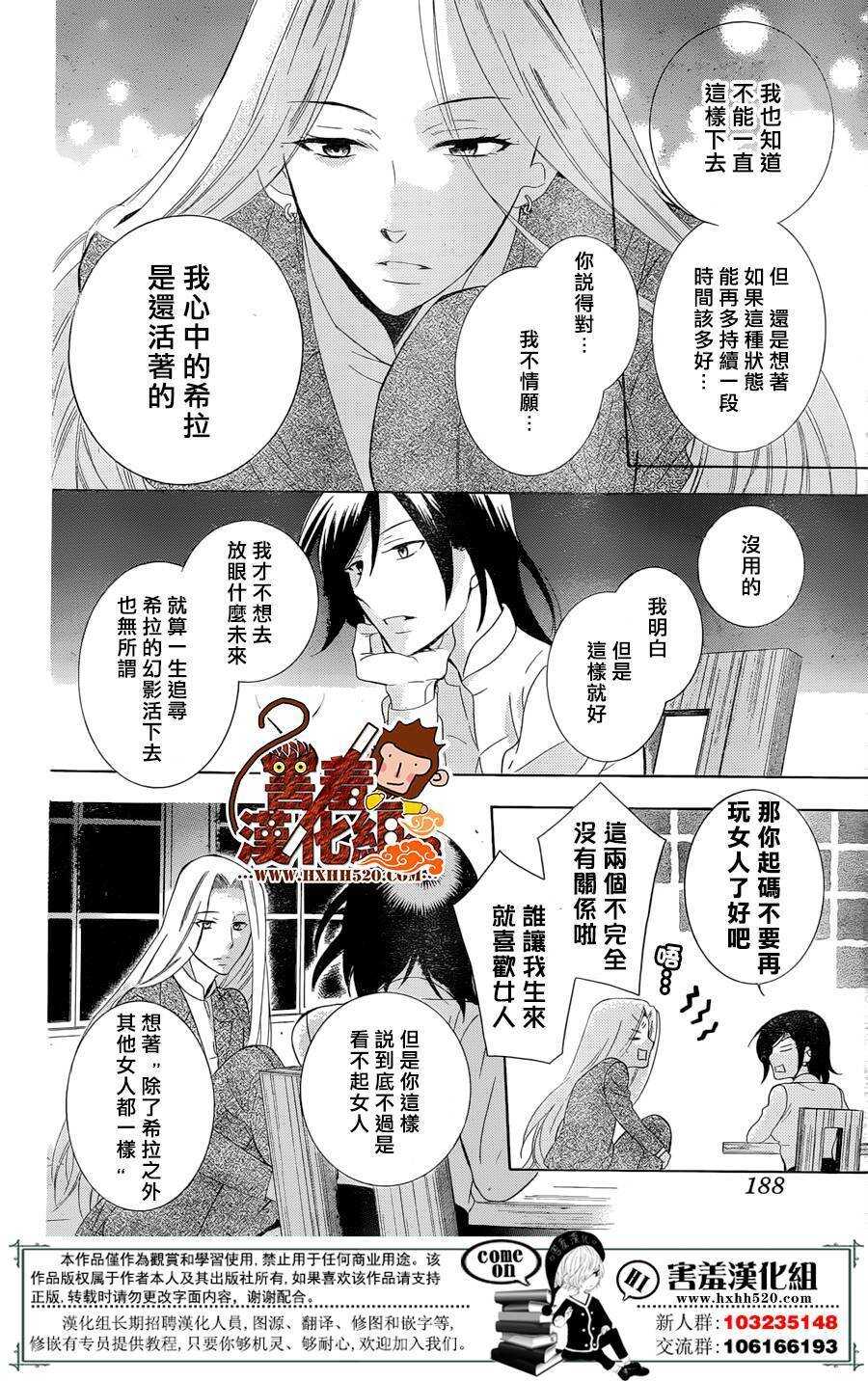 第77话-尽管如此世界依然美丽-椎名橙（第14张）