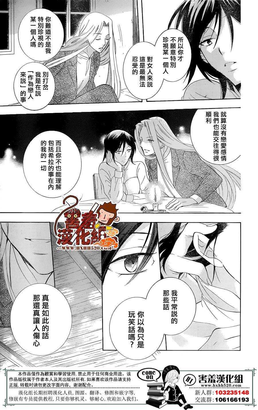 第77话-尽管如此世界依然美丽-椎名橙（第15张）
