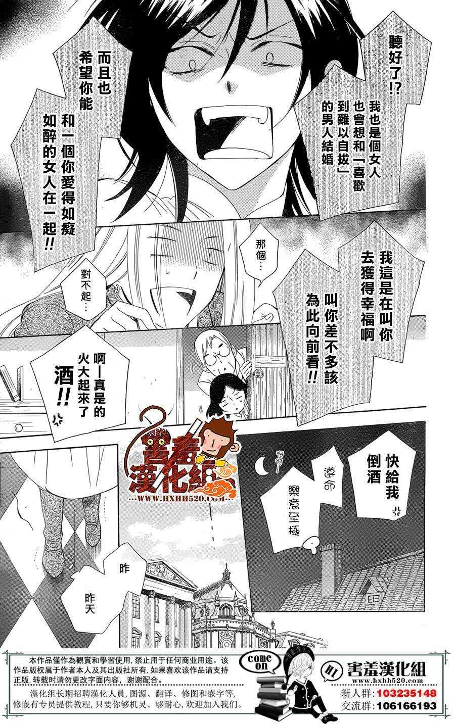 第77话-尽管如此世界依然美丽-椎名橙（第17张）