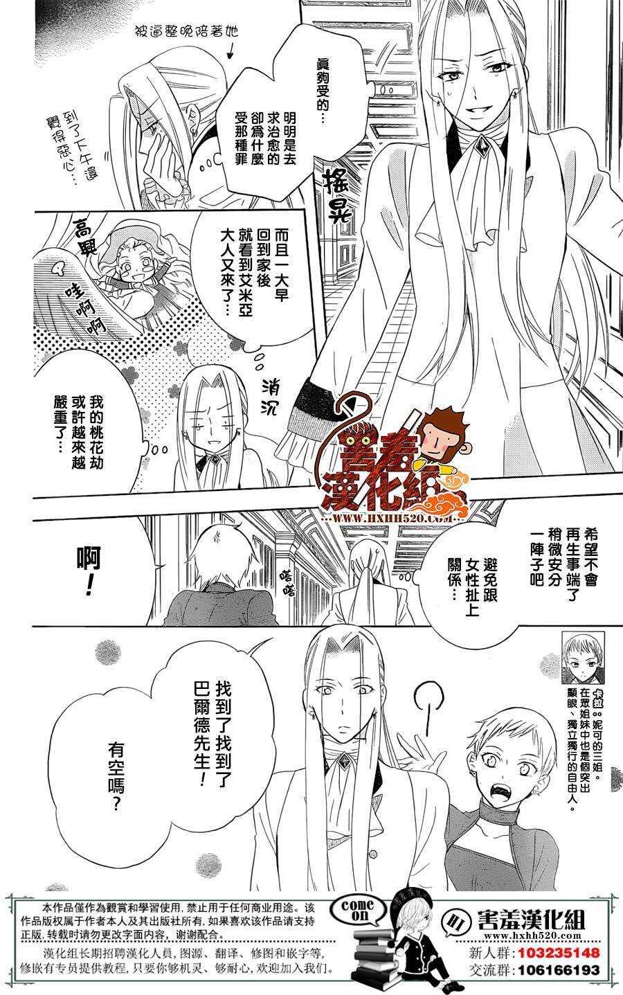 第77话-尽管如此世界依然美丽-椎名橙（第18张）