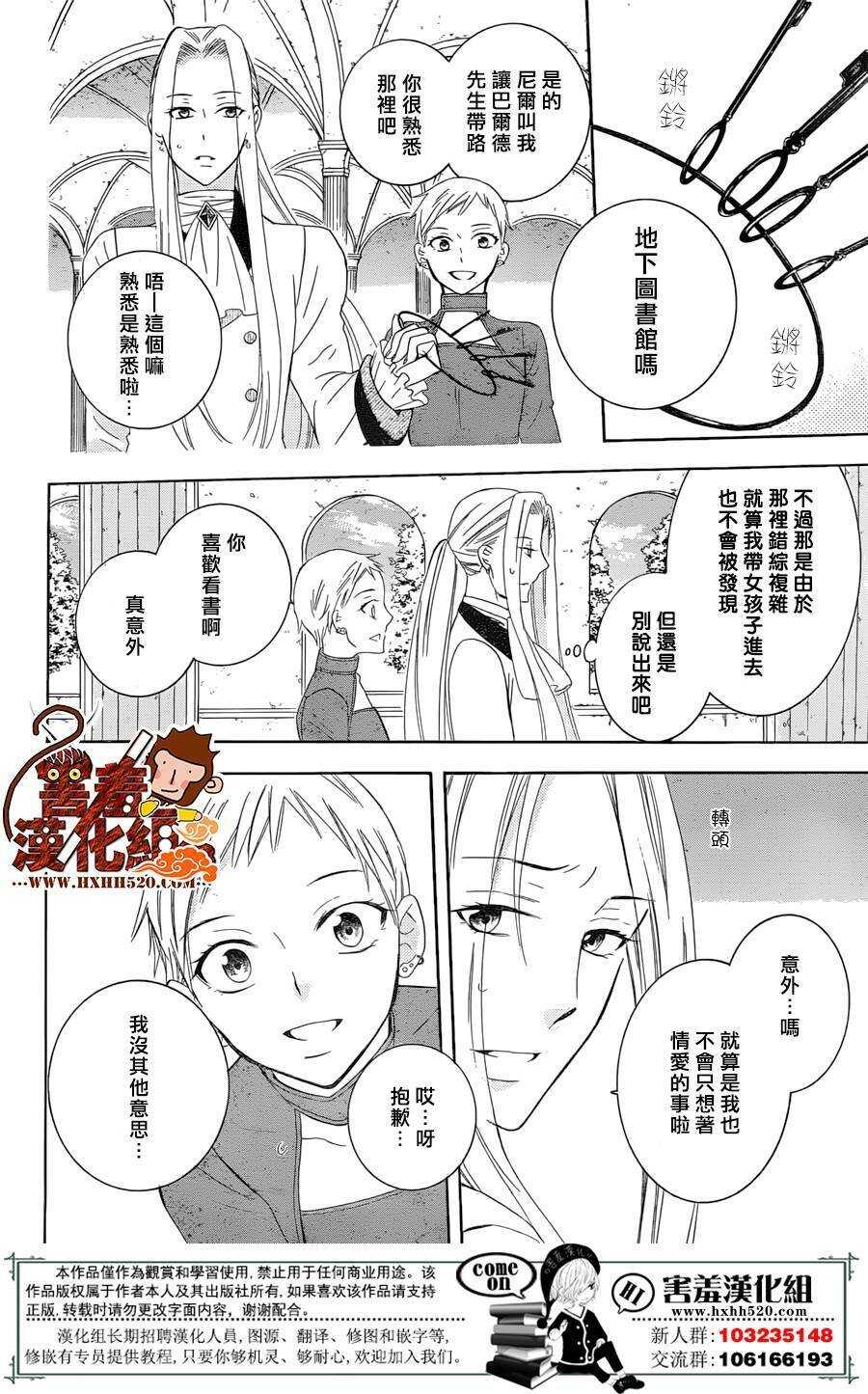 第77话-尽管如此世界依然美丽-椎名橙（第20张）
