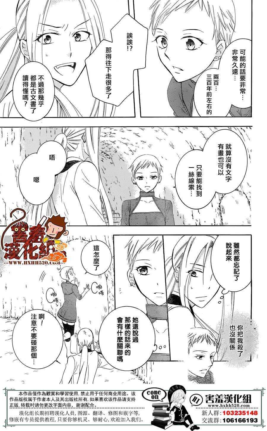 第77话-尽管如此世界依然美丽-椎名橙（第24张）